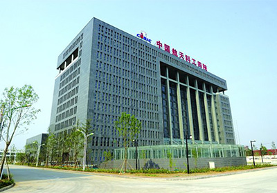 中國航天科工集團第四研究院