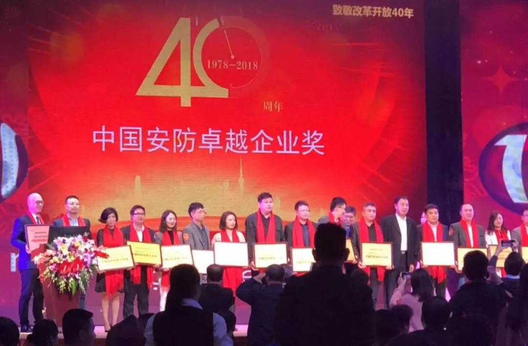 iHorn received China Security Excellent Enterprise award