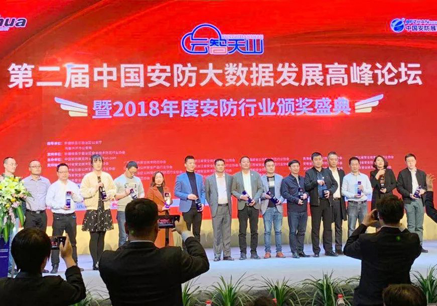 iHorn granted the “Top 10 Security Brands of China” again